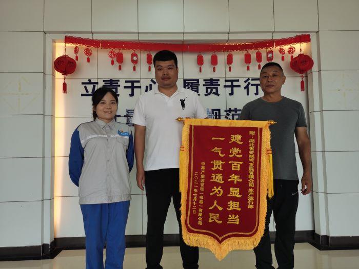 4.2奮斗-7月12日，省天然氣公司首家直供用戶云夢中再產業園送來錦旗（拍攝：王佑濤）