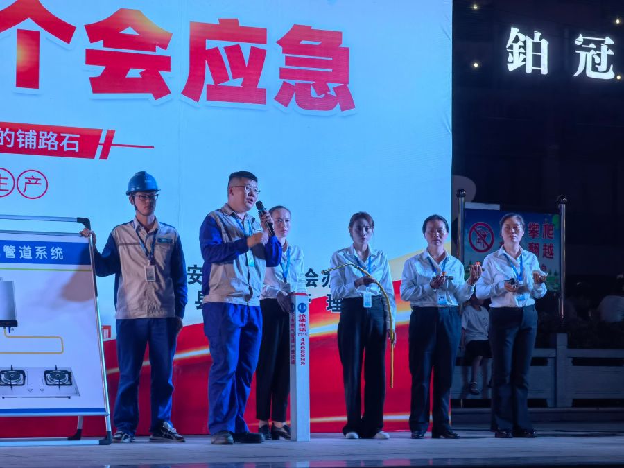 通城公司開展“燃?xì)獍踩毙v活動